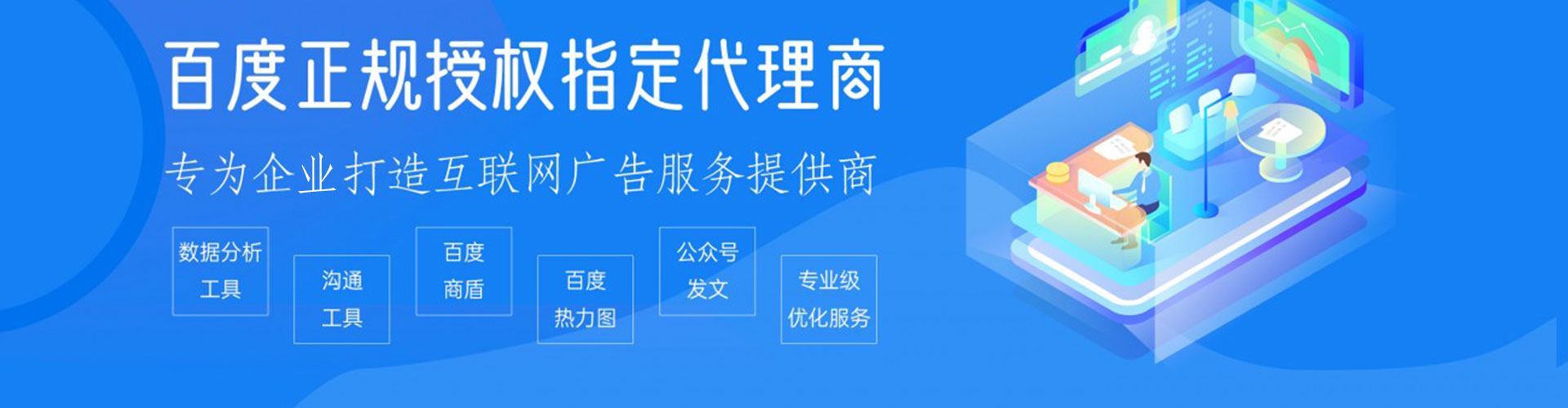 梧州百度广告竞价